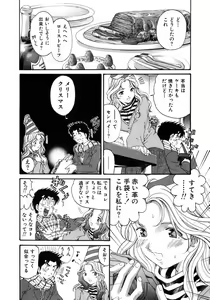 Page 75 of Virgin Na Kankei 5 - preview thumbnail