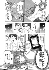 Page 83 of Virgin Na Kankei 5 - preview thumbnail