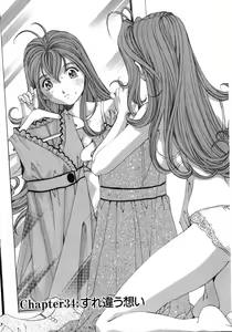 Page 84 of Virgin Na Kankei 5 - preview thumbnail