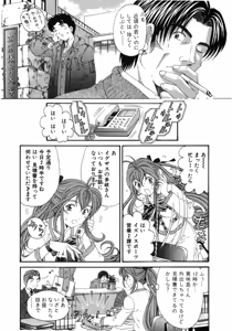 Page 86 of Virgin Na Kankei 5 - preview thumbnail