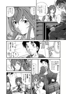 Page 87 of Virgin Na Kankei 5 - preview thumbnail