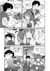 Page 88 of Virgin Na Kankei 5 - preview thumbnail