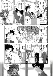 Page 90 of Virgin Na Kankei 5 - preview thumbnail