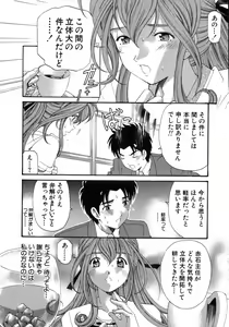 Page 91 of Virgin Na Kankei 5 - preview thumbnail
