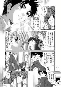 Page 92 of Virgin Na Kankei 5 - preview thumbnail