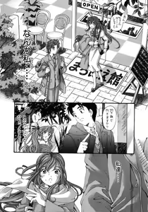 Page 93 of Virgin Na Kankei 5 - preview thumbnail