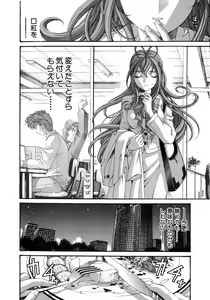 Page 97 of Virgin Na Kankei 5 - preview thumbnail