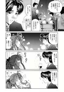 Page 98 of Virgin Na Kankei 5 - preview thumbnail