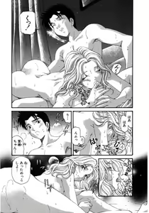 Page 10 of Virgin Na Kankei 5 - preview thumbnail