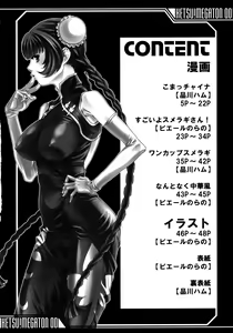 Page 3 of KETSU MEGATON 00 - preview thumbnail