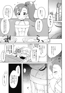 Page 3 of Rinne-chan Enkou Bon - preview thumbnail