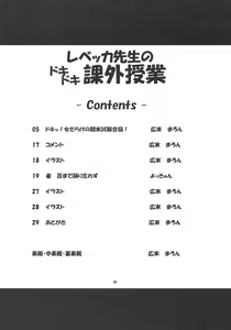 Page 3 of Rebecca-sensei no Doki Doki Kagaijugyou - preview thumbnail