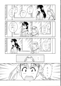 Page 4 of Maria-sama ni Mirarechau 2 - preview thumbnail