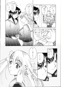 Page 5 of Maria-sama ni Mirarechau 2 - preview thumbnail