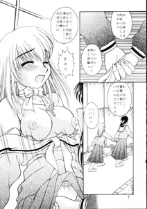 Page 8 of Maria-sama ni Mirarechau 2 - preview thumbnail