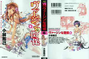 Virgin Na Kankei 6 — hentai manga cover on Fhentai