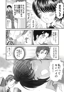 Page 117 of Virgin Na Kankei 6 - preview thumbnail