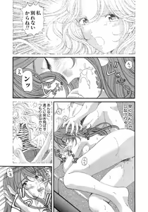 Page 152 of Virgin Na Kankei 6 - preview thumbnail