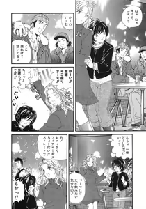 Page 167 of Virgin Na Kankei 6 - preview thumbnail
