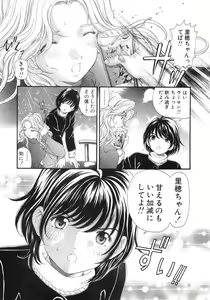 Page 168 of Virgin Na Kankei 6 - preview thumbnail