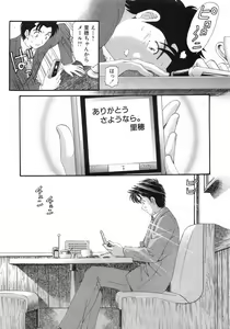 Page 176 of Virgin Na Kankei 6 - preview thumbnail