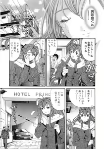 Page 202 of Virgin Na Kankei 6 - preview thumbnail