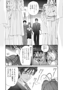 Page 233 of Virgin Na Kankei 6 - preview thumbnail