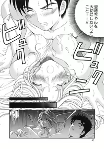 Page 45 of Virgin Na Kankei 6 - preview thumbnail