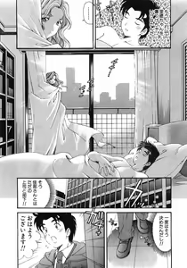 Page 46 of Virgin Na Kankei 6 - preview thumbnail