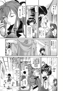 Page 72 of Virgin Na Kankei 6 - preview thumbnail