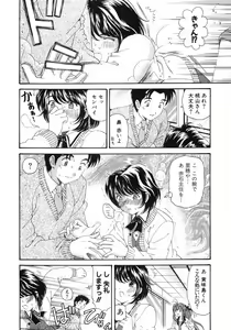 Page 73 of Virgin Na Kankei 6 - preview thumbnail