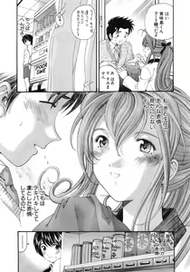 Page 74 of Virgin Na Kankei 6 - preview thumbnail