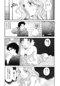 Page 8 of Virgin Na Kankei 6 - preview thumbnail