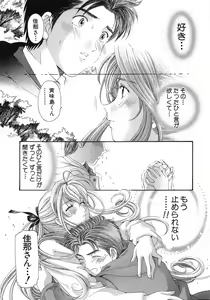 Page 81 of Virgin Na Kankei 6 - preview thumbnail
