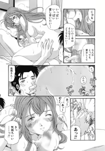 Page 86 of Virgin Na Kankei 6 - preview thumbnail