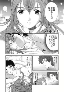 Page 90 of Virgin Na Kankei 6 - preview thumbnail