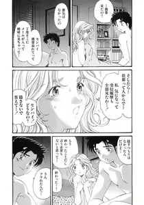 Page 9 of Virgin Na Kankei 6 - preview thumbnail