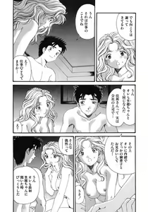 Page 10 of Virgin Na Kankei 6 - preview thumbnail