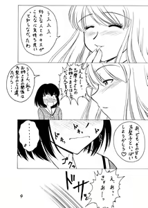 Page 3 of Maria-sama ni Mirarechau 4 - preview thumbnail