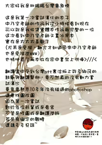 Page 3 of Hanairo Anmitsu - preview thumbnail
