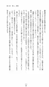 Page 168 of Taima Kenshi Feilan - preview thumbnail