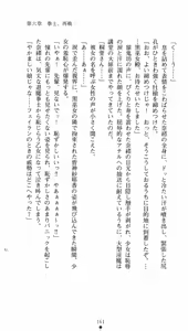 Page 176 of Taima Kenshi Feilan - preview thumbnail