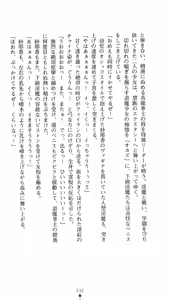 Page 247 of Taima Kenshi Feilan - preview thumbnail