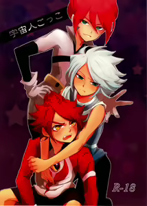 Uchuujin Gokko — hentai manga cover on Fhentai