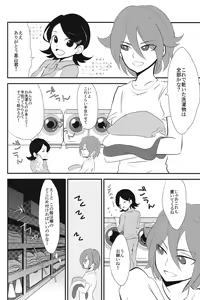 Page 3 of Uchuujin Gokko - preview thumbnail