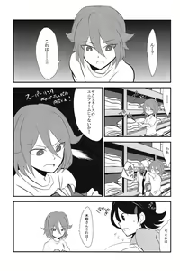 Page 4 of Uchuujin Gokko - preview thumbnail