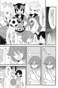 Page 5 of Uchuujin Gokko - preview thumbnail