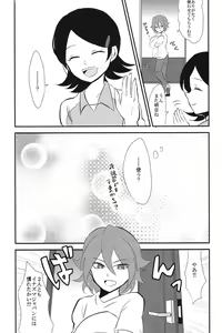 Page 6 of Uchuujin Gokko - preview thumbnail