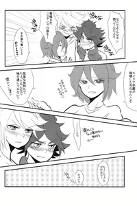 Page 8 of Uchuujin Gokko - preview thumbnail