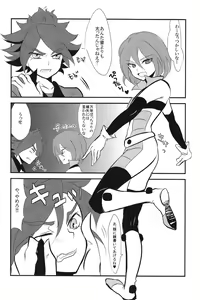 Page 9 of Uchuujin Gokko - preview thumbnail